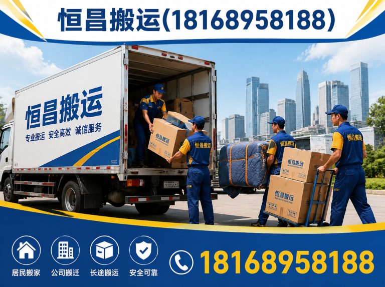 太仓市恒昌搬运展示图